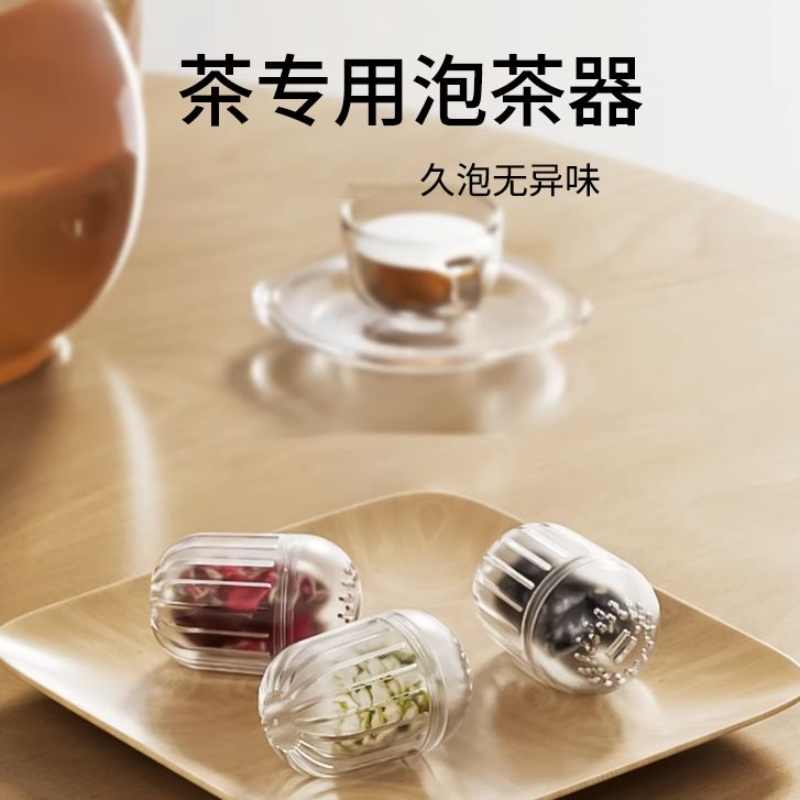 耐高温茶漏茶滤茶叶过滤器花茶球家用泡茶神器茶仓茶隔