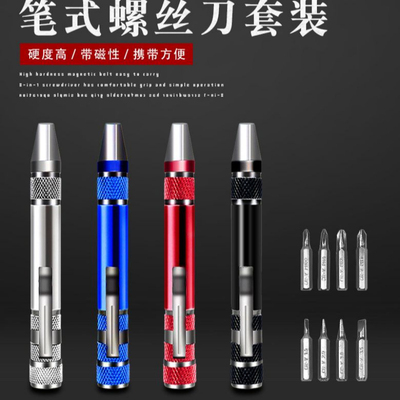 DIY手机维修工具套装多功能8合一螺丝刀笔型铝合金拆机起子