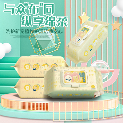 宠物清洁湿巾兔兔龙猫除臭擦爪去泪痕免洗