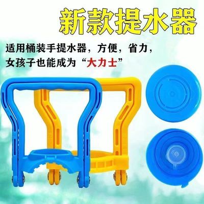 提水神器手提环大桶水提手桶装水矿泉纯净水桶家用省力升级加厚拎