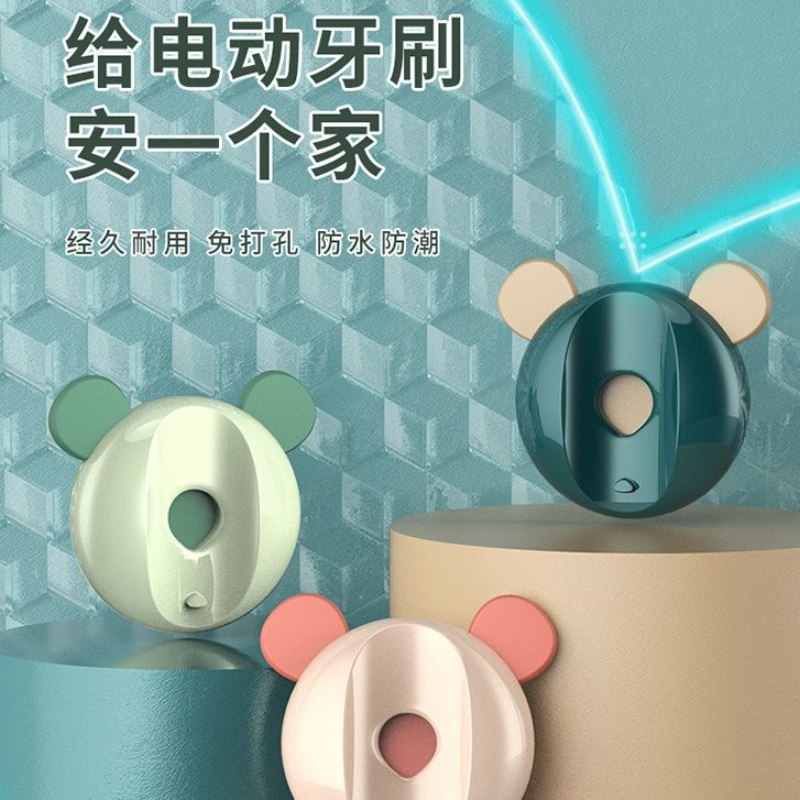 免打孔磁吸式电动牙刷架壁挂牙刷收纳架置物架支架