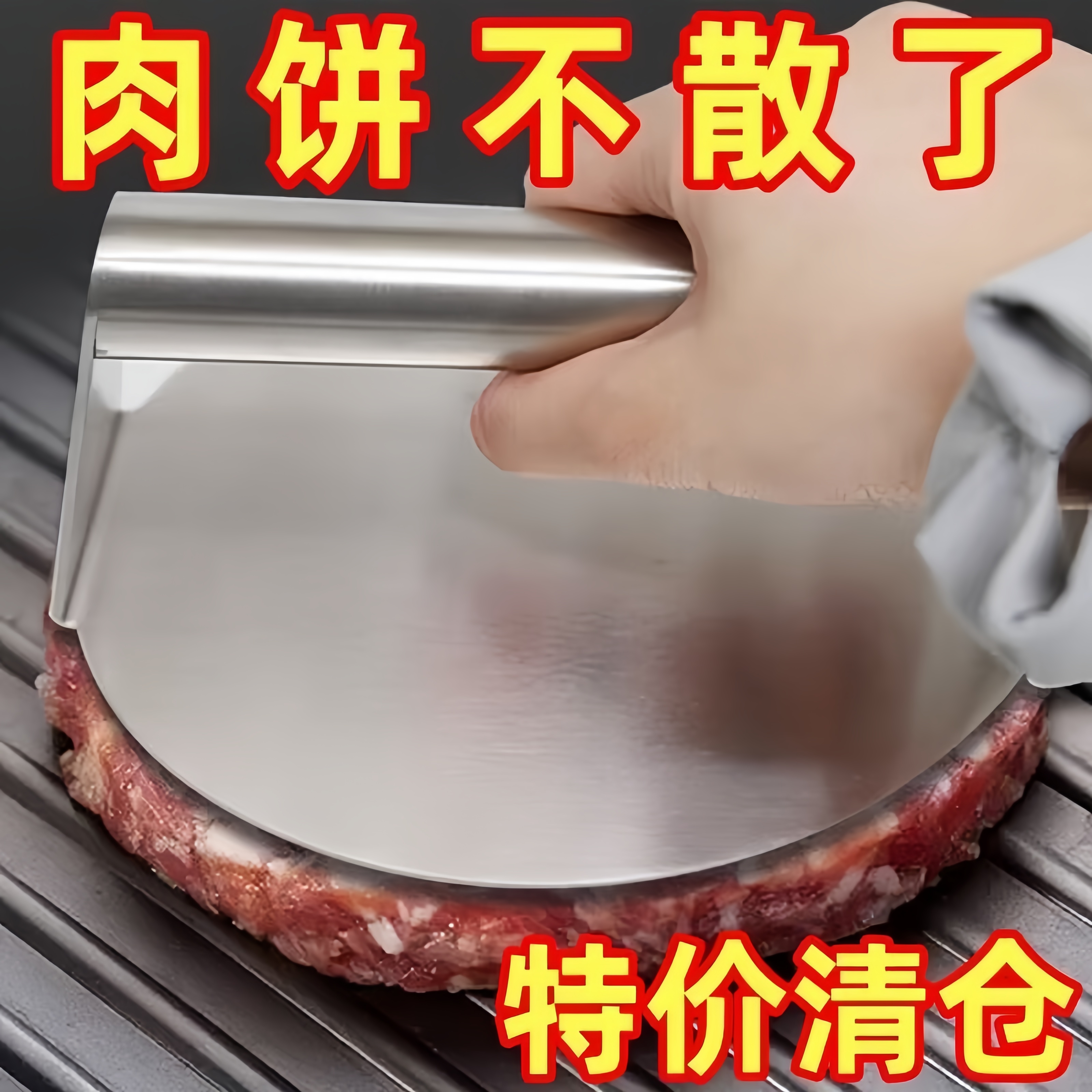 【特价清仓】不锈钢压饼器烧饼压饼神器压饺子皮神器驱鸟器