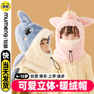 牧萌冬季儿童帽子女童保暖防风男童加绒加厚可爱立体东北防寒帽