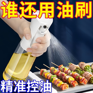 喷油非玻璃厨房家用空气炸锅喷油瓶食用油喷壶喷雾瓶雾化雾状油罐