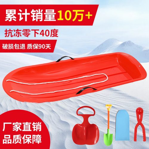 加厚儿童滑草板滑雪板雪橇爬犁
