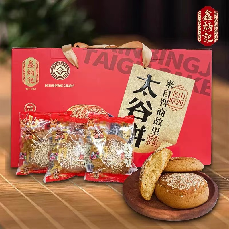 鑫炳记太谷饼年货特产礼盒1.05kg传统糕点春节点心礼盒