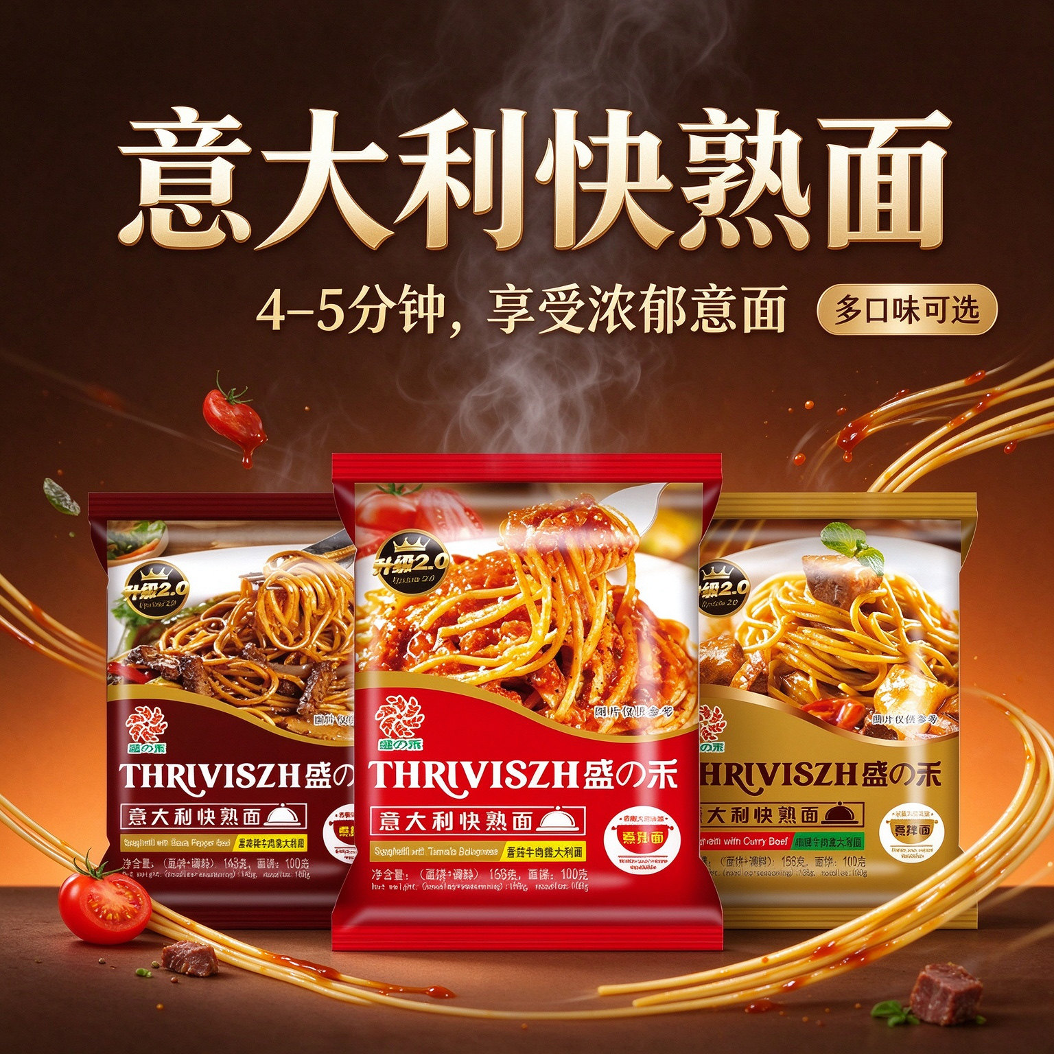 盛之禾意大利快熟面多味组合装