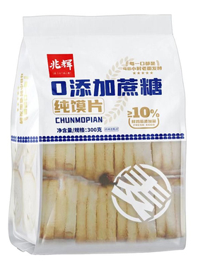 兆辉烤馍片300g原味纯馍片独立小包装0添加蔗糖馍片干馒头片整箱