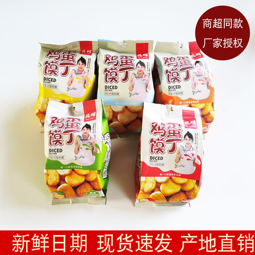 兆辉鸡蛋馍丁75g烤馍片