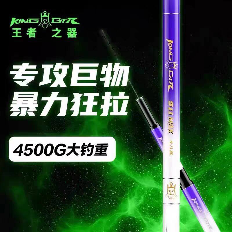 本汀king-BTR911鲢鳙鱼竿19调手杆超轻超硬轻量大物巨物钓台钓竿
