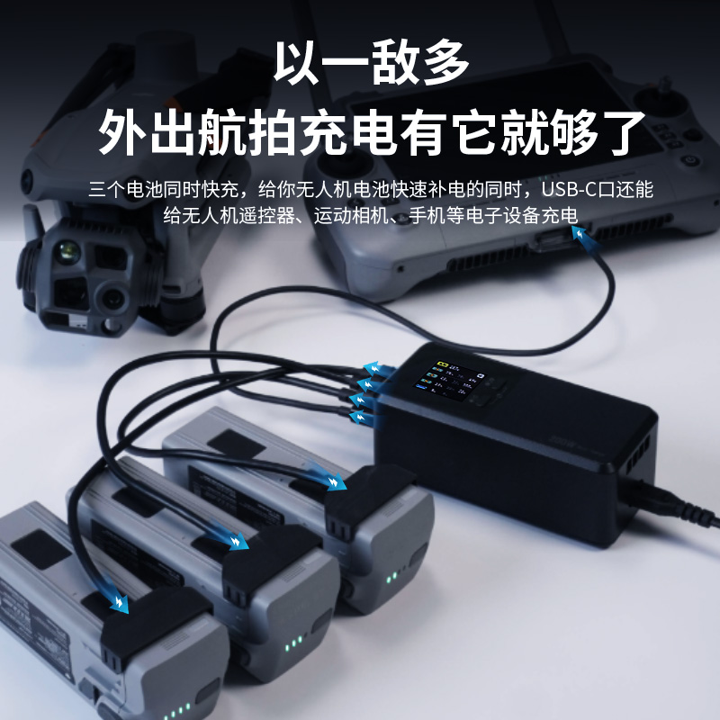 正品新款经纬4电池快充LKTOP御4T充电管家200W三通快速充电器