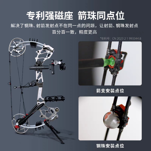 射手63xpro钢珠弓射箭弓复合弓