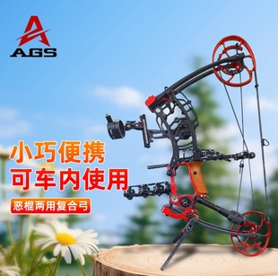 射手加强型恶棍两用复合弓钢珠射箭弓高端精准短轴距弓恶棍2024款