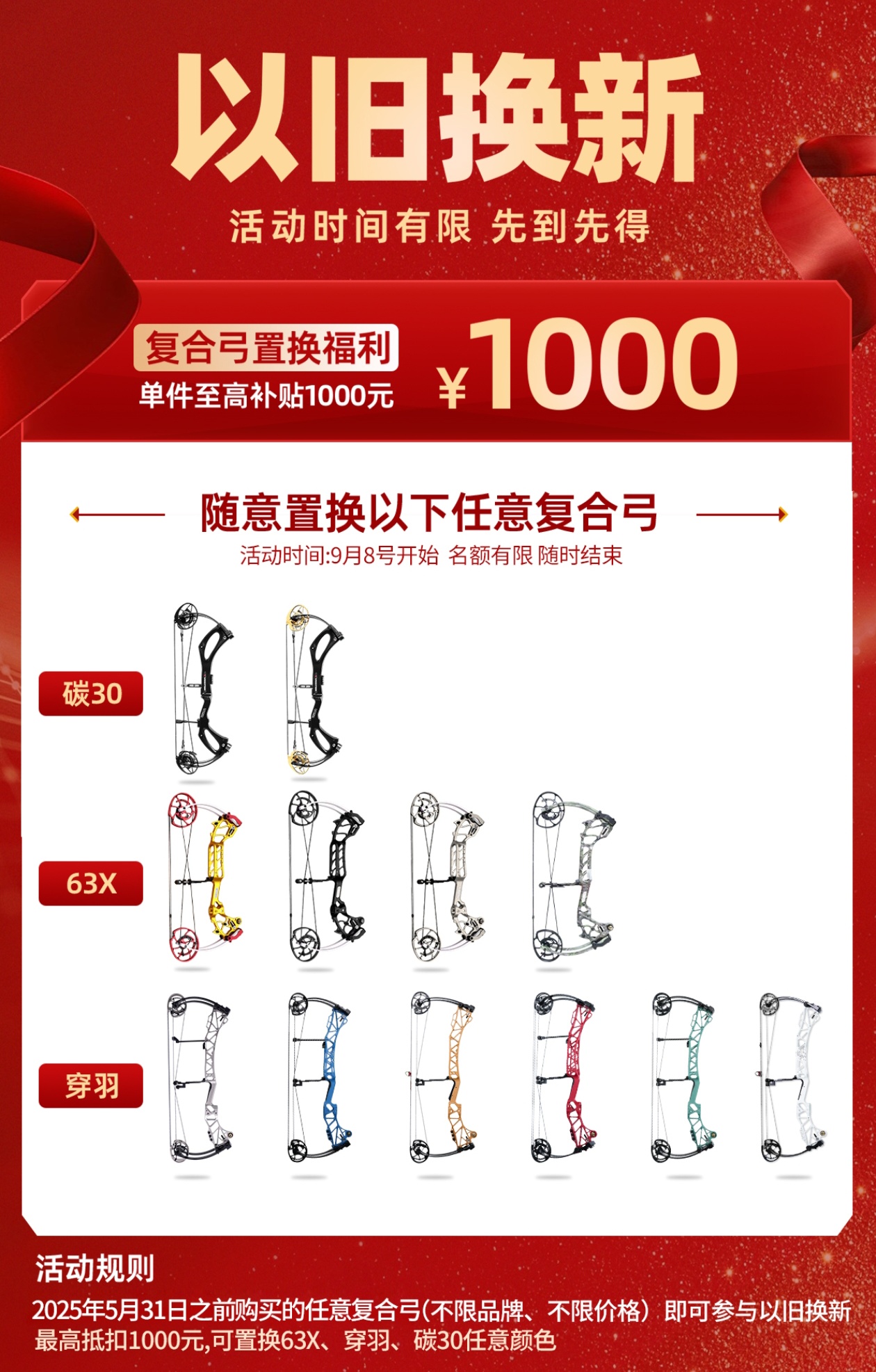 旧复合弓置换穿羽两用弓碳30射箭弓六三63x两用复合弓活动随时停