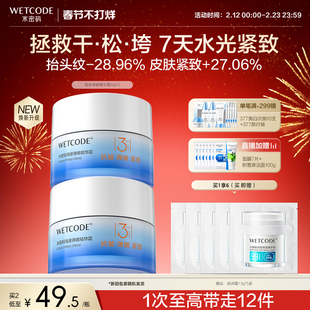 水密码海泉深透补水滋润面霜秋冬保湿霜护肤品防起皮官方正品女