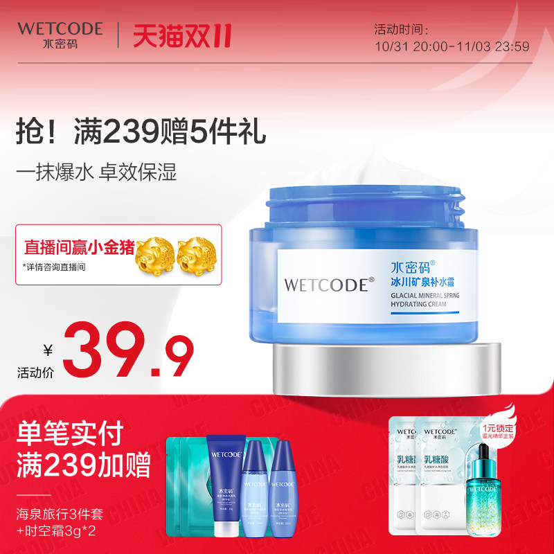 ˮ���뱣ʪ������Һ��������«������ͼ