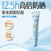 防晒乳 水宝宝防晒霜15g女高倍防紫外线官方正品 天猫U先 水密码