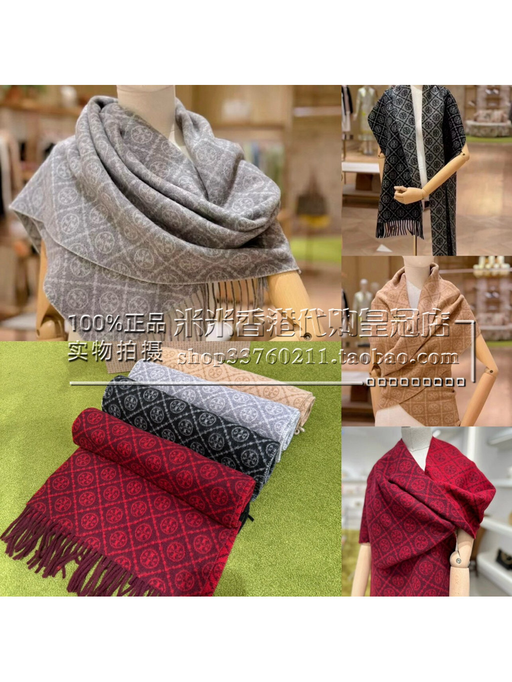 Tory Burch Tang Li Boqi 26 Fall/Winter T-Shirt MONOGRAM Jacquard Scarf 164571