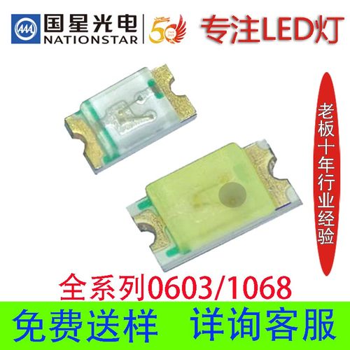 国星光电NCD0603/1608系列LED灯