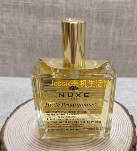 法国进口nuxe欧树小金油面部护肤护发精油50ml脸保湿滋润不油腻