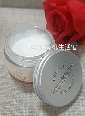 捷克菠丹妮botanicus玫瑰眼晚霜50ml面霜eyeline欧缇诗hortus