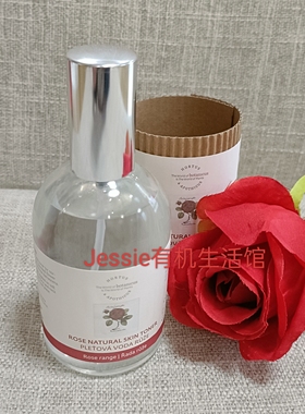 捷克菠丹妮botanicus玫瑰纯露100ml面部花水保湿补水喷雾爽肤水