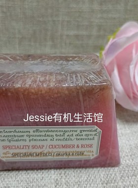 玫瑰黄瓜手工皂菠丹妮BOTANICUS
