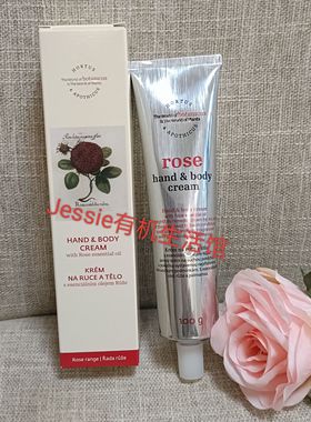 捷克菠丹妮botanicus玫瑰护手霜100ml大支秋冬保湿滋润防干裂留香