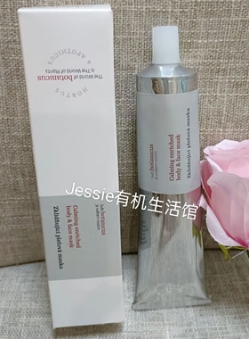 捷克菠丹妮botanicus玫瑰面膜100g面部保湿涂抹乳式hortus欧缇诗