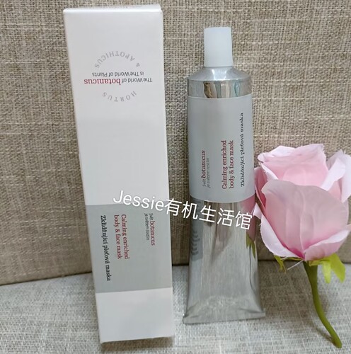 捷克菠丹妮botanicus玫瑰面膜100g面部保湿涂抹乳式hortus欧缇诗