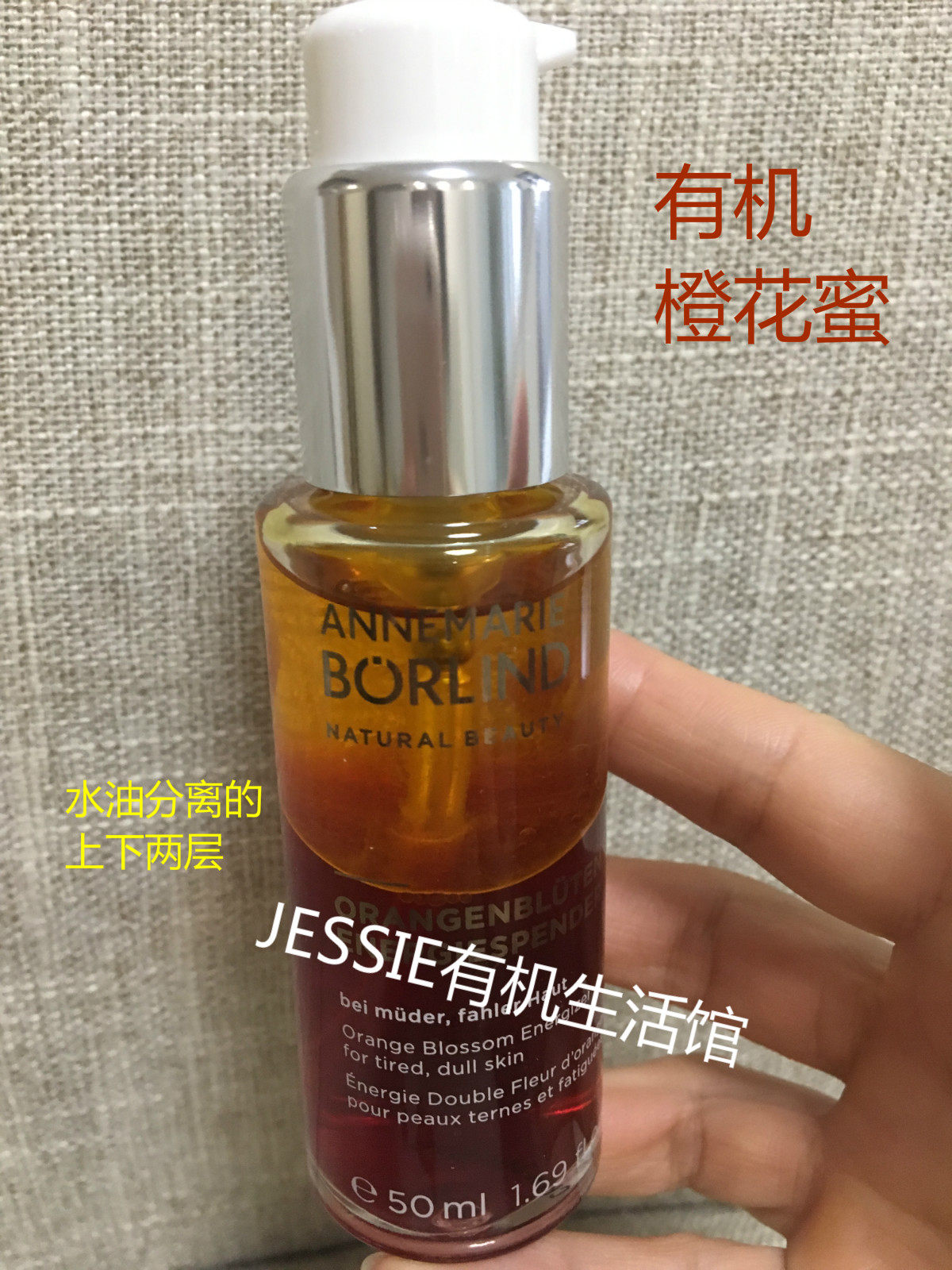 德国有机护肤安娜柏林橙花蜜精华50ml面部美容液保湿提亮肤色原液