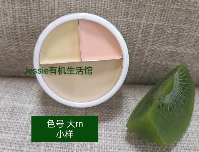 歌剧魅影脸部遮瑕膏KRYOLAN小样