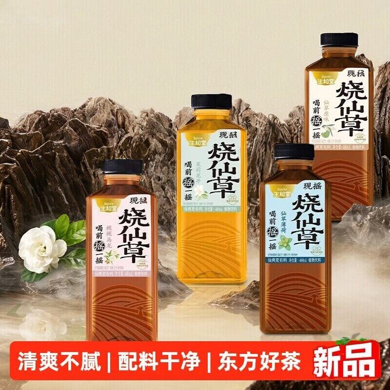 临期特卖特价生和堂烧仙草薄荷茶