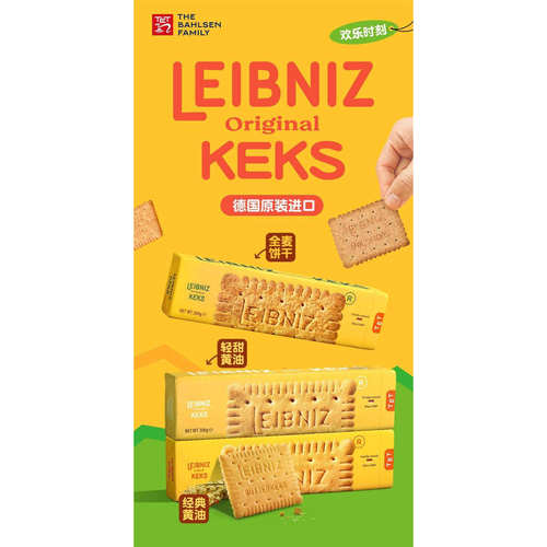 临期特卖特价百乐顺德国