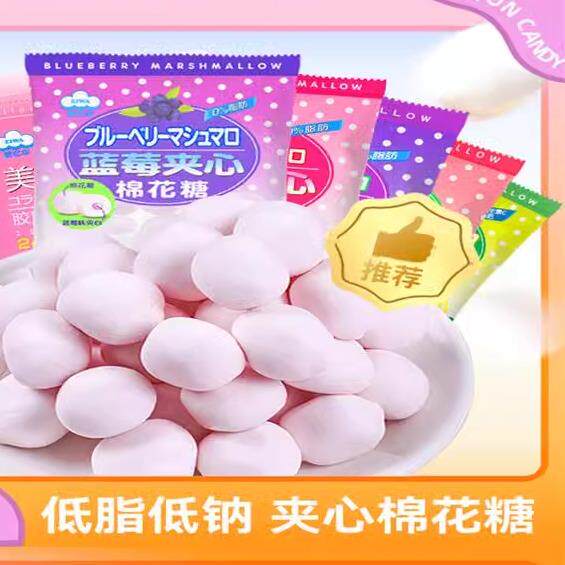 临期特卖特价爱亿华夹心棉花糖儿童零食糖果喜糖水果味软糖零食品