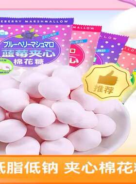 临期特卖特价爱亿华夹心棉花糖儿童零食糖果喜糖水果味软糖零食品