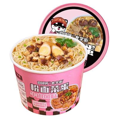 临期特卖特价自嗨锅粉面菜蛋牛肉桶装速食泡面夜宵方便面麻辣烫