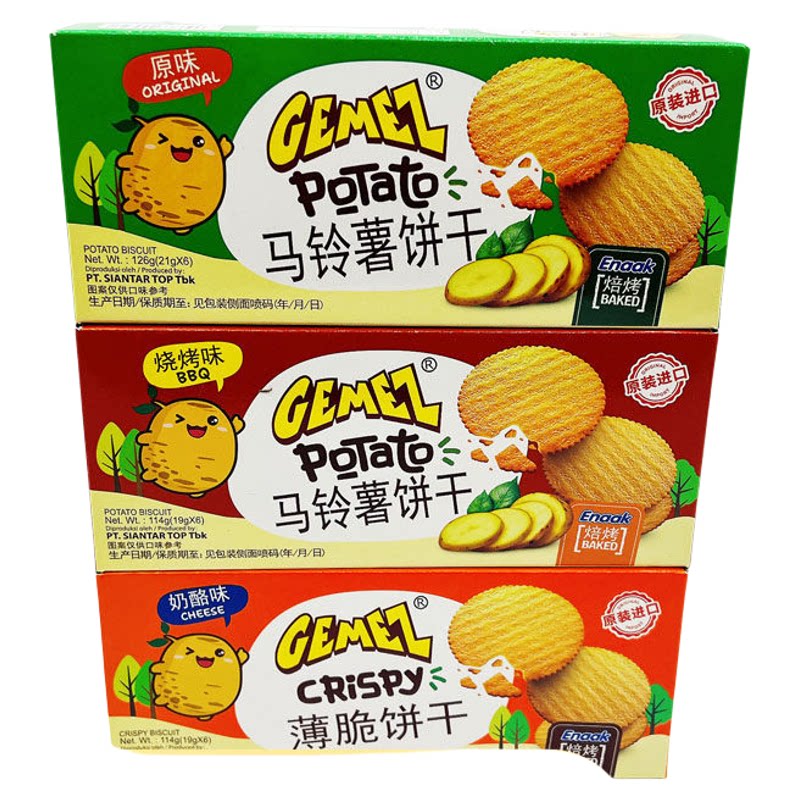 临期特卖特价GEMEZ印尼进