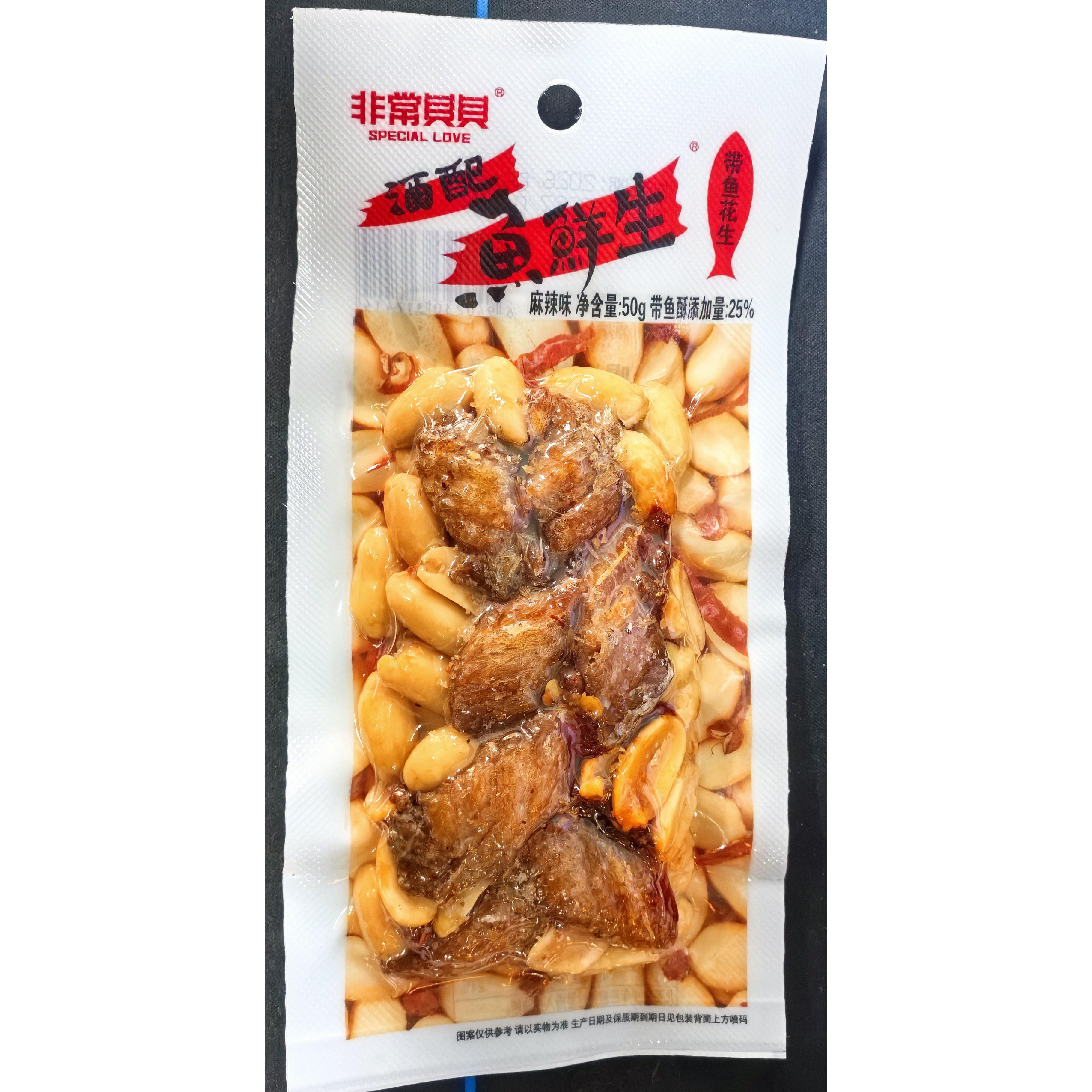 临期特卖特价非常贝贝带鱼花生