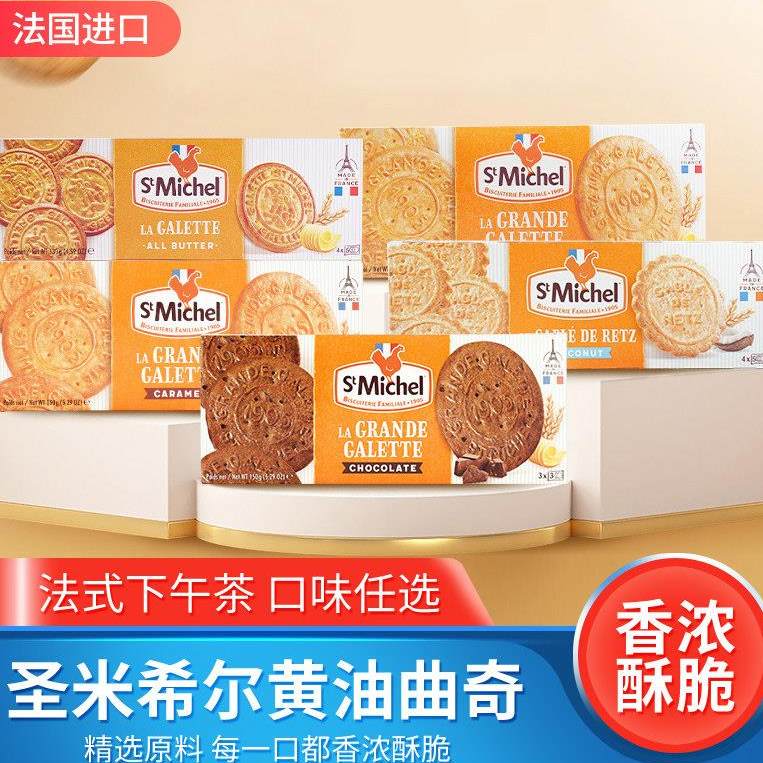临期特卖特价法国进口Stm