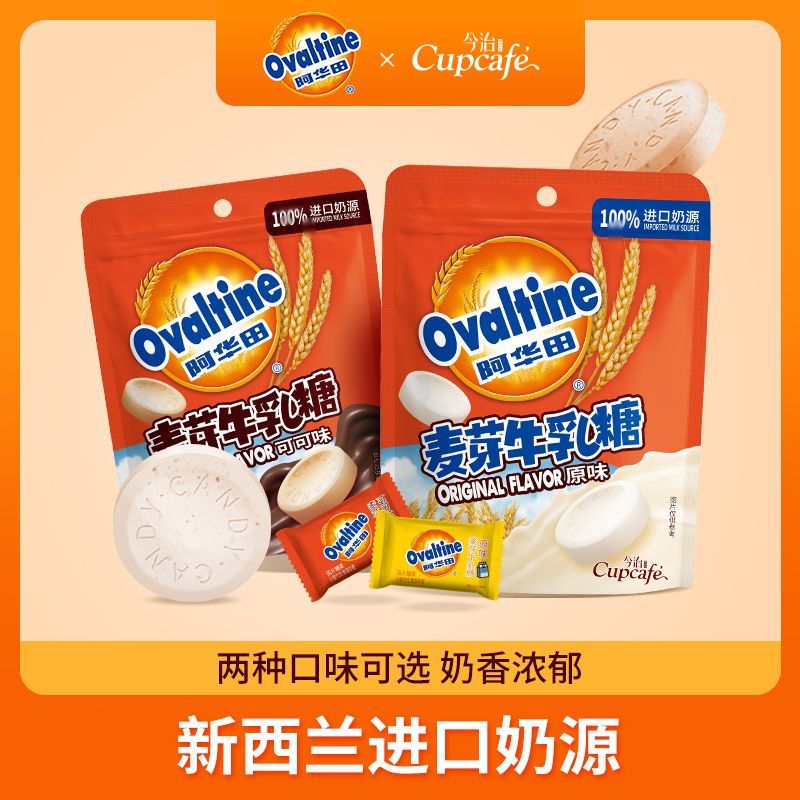 临期特卖特价今治Ovaltin