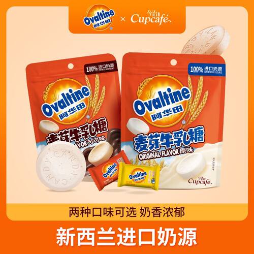 临期特卖特价今治Ovaltin