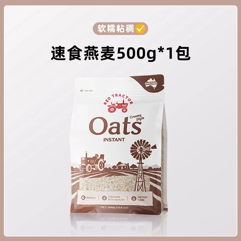 临期特卖特价红色拖拉机澳洲进口奇亚籽燕麦片即食冲饮燕麦500g