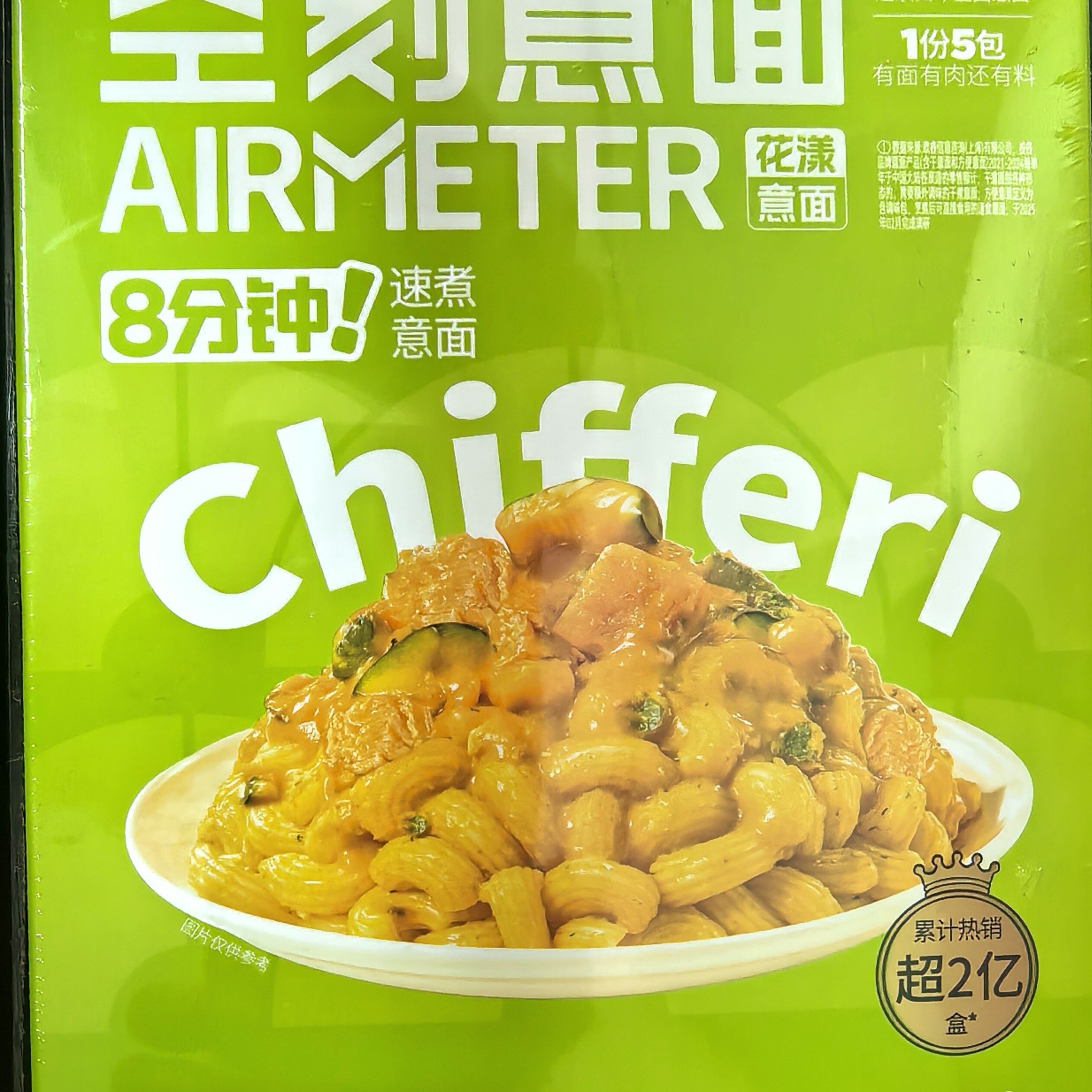 临期特卖特价空刻意面儿