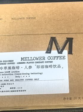 临期特卖特价麦隆冷萃黑