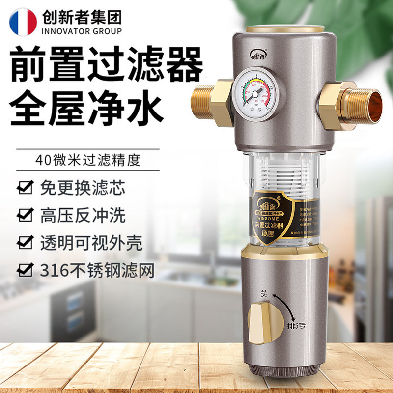 前置反冲洗过滤器家用全屋自来水管道室内外水管初滤40微米净水器