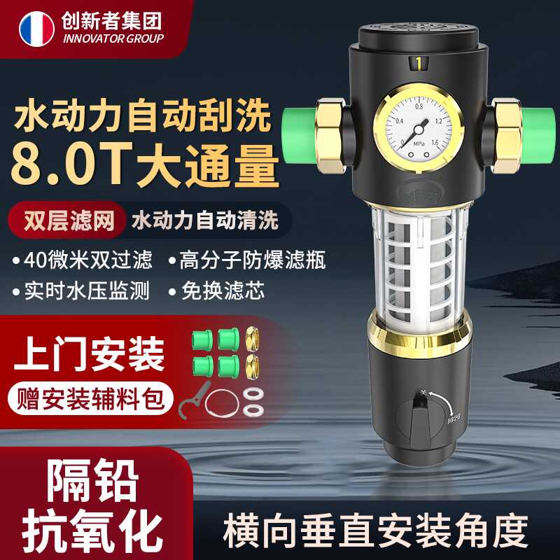 前置过滤器家用全屋自来水大流量净水器中央净水机反冲洗自动清洗