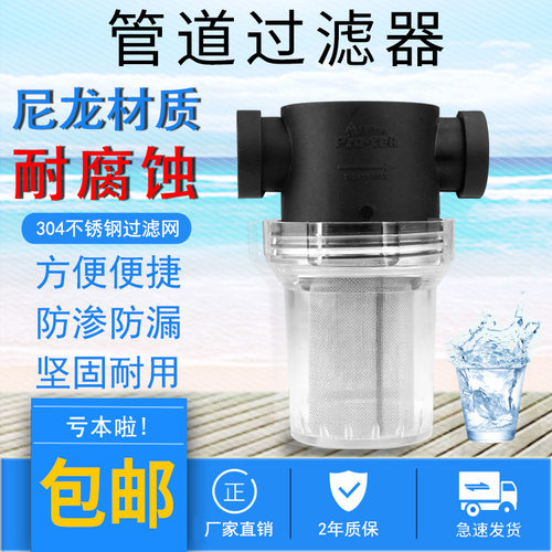 【全网质量好】过滤器4分6分1寸