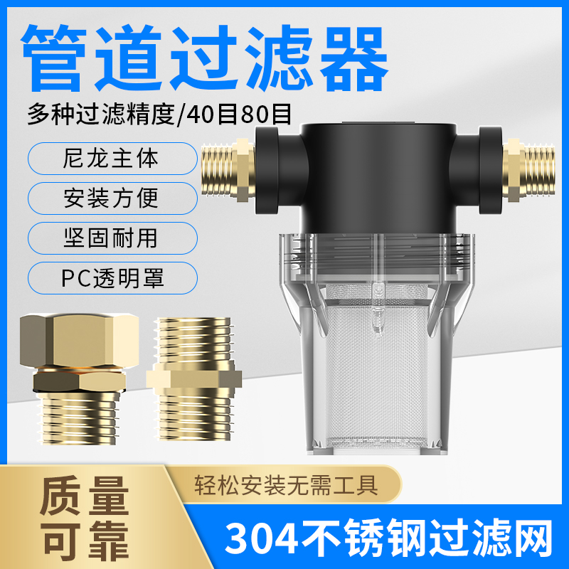 前置过滤器塑料透明灌溉扫地洗车养殖用自来水管道过滤4分6分1寸