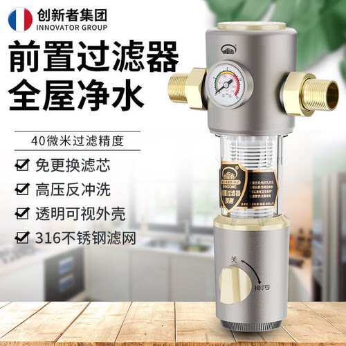 前置反冲洗过滤器家用全屋自来水管道室内外水管初滤40微米净水器